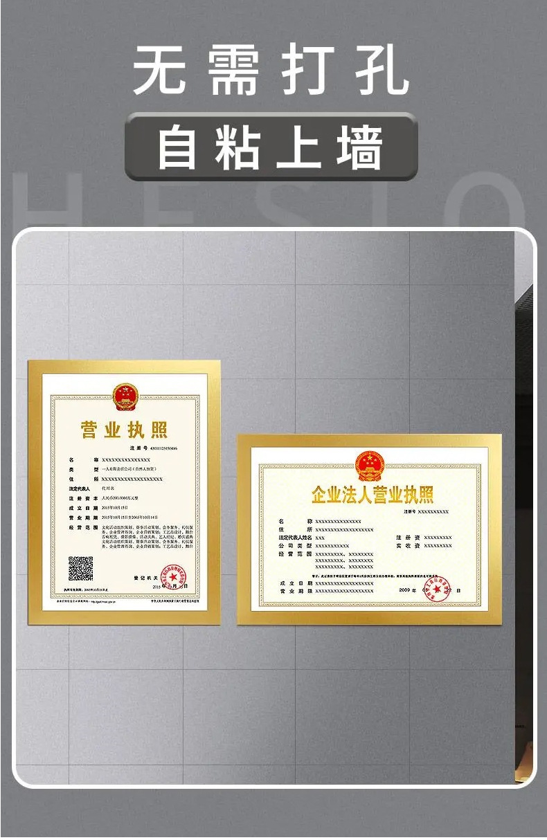 磁性营业执照_02