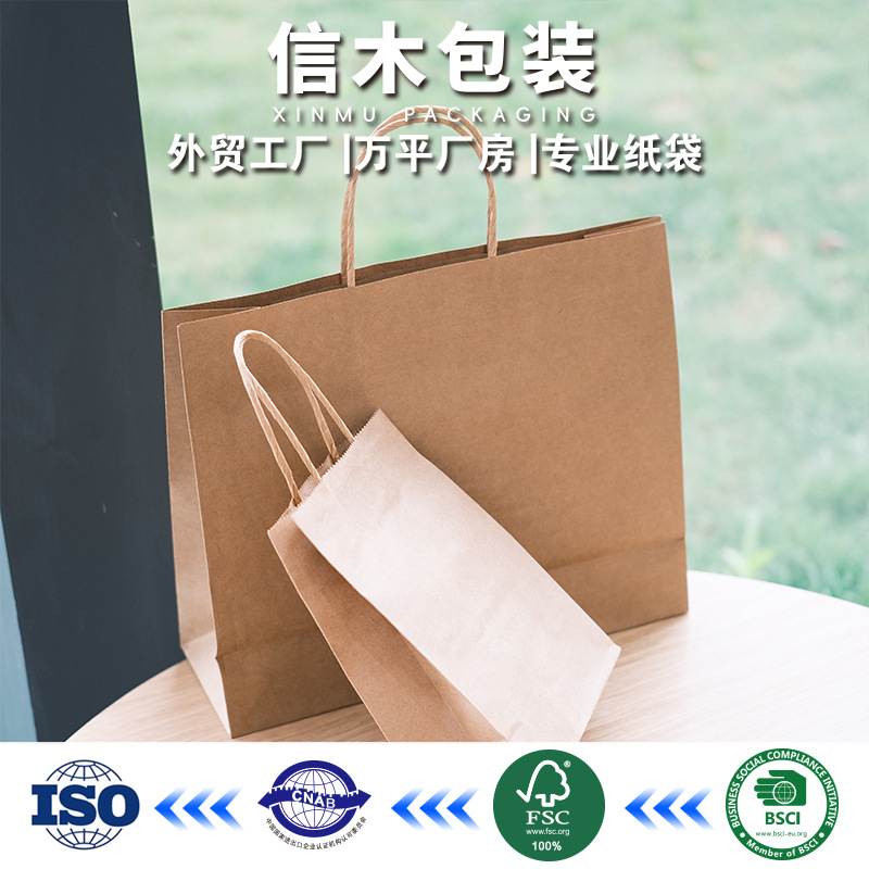 厂家牛皮纸袋印logo手提礼品袋咖啡印刷服装购物打包牛皮纸袋子