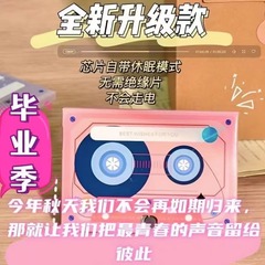 レコーディング可能なテープカードは、音声グリーティングカードを録音できます DIY クリエイティブな心のこもったギフト バレンタインデーと中国のバレンタインデーの子供向けギフト
