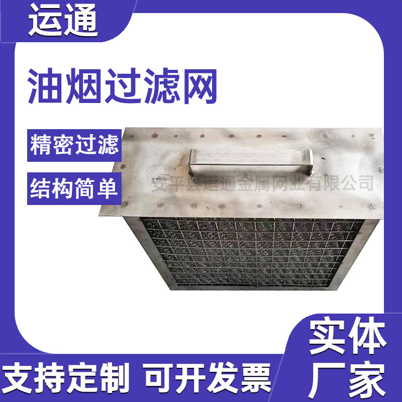 初效净化过滤器除水雾油沫油烟净化器油雾过滤网油烟净化器滤网