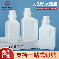 500ml日化ペットボトル大容量衣類柔順剤花肥分注ボトル450ミリリットル角型洗濯ボトル
