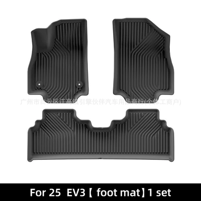 Suitable for 25 Kia EV3 car floor mats, special car-specific TPE floor mats, trunk mat, cross-border (Modelə uyğun ayaqaltı) - 25-types-of-ev3-single-layer-floor-mats