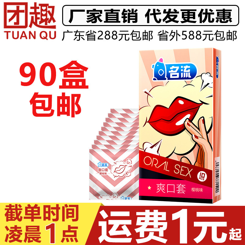Ultra thin safe lubricant, 10 packs, full set, long-term effect