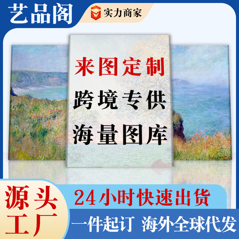 自定义装饰画批发帆布画ins风画芯高清喷绘无框画一件定制代发