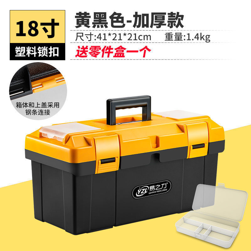 三层折叠工具箱多功能手提式维修大号家用电工五金工具收纳|undefined