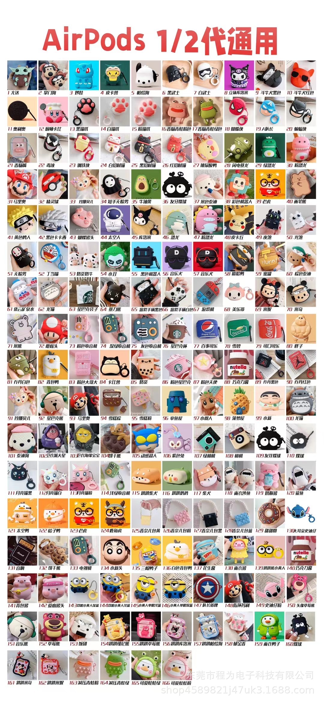 Suitable For Airpods1/2 Protective Cover Apple Earphone Cover Cartoon Creative Earphone Protective Cover