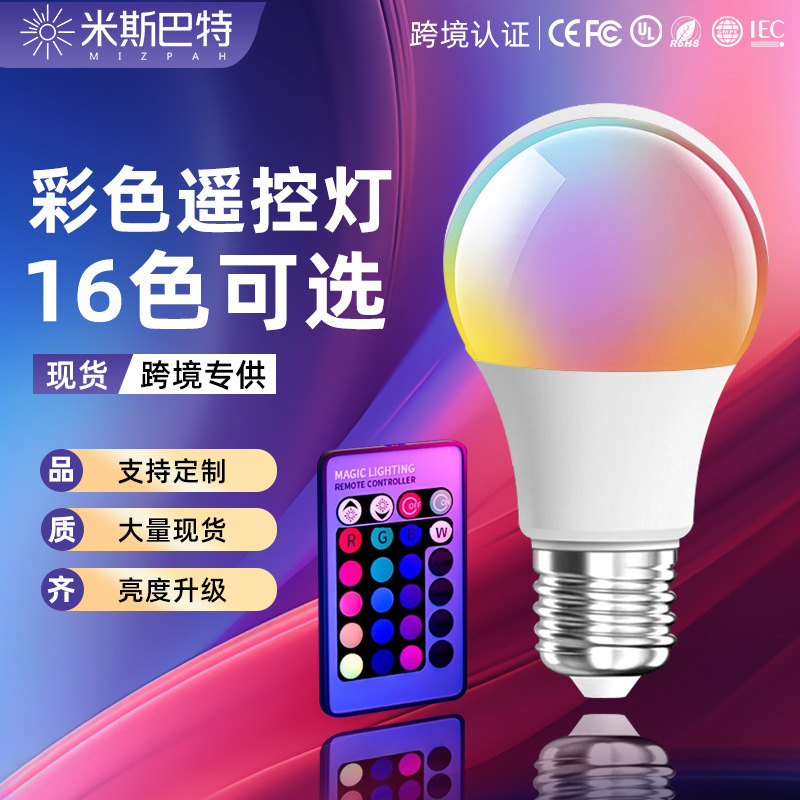 Led Smart Light Bulb Energy-Saving Ultra-Bright E27 Screw Base Household 9W Color-Changing Atmosphere Light Cross-Border Rgb Bulb