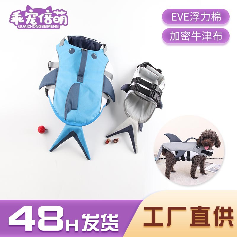 新款恐龙造型狗狗救生衣 宠物夏季游泳衣 中小型犬玩水适用浮力衣