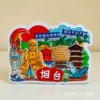 Yantai-3D texture