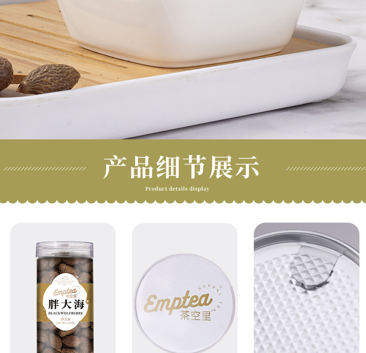 Pang Da Hai (Sterculia lychnophora) — Dried Round Fruit for Herbal Tea, 140g Jar quality and texture