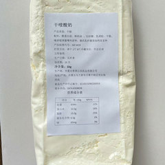 干噎酸奶希腊冷萃酸奶成品原材料1000克商用厂家直销批发一件代发