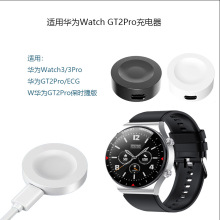 适用华为手表GT2Pro充电器座watch4/4Pro闪充new运动ecg无线充电