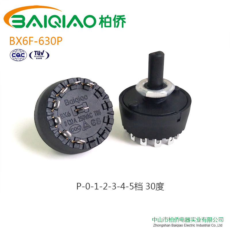 baiqiao搅拌机2档345旋转开关旋钮榨汁机破壁机档位