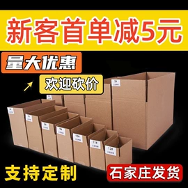 纸箱;飞机盒;其他礼品包装