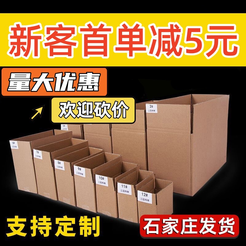 E-Commerce express box wholesale postal express carton packing square corrugated thickened hard printable packaging box E-Commerce express box wholesale postal express carton packing square corrugated thickened hard printable packaging box