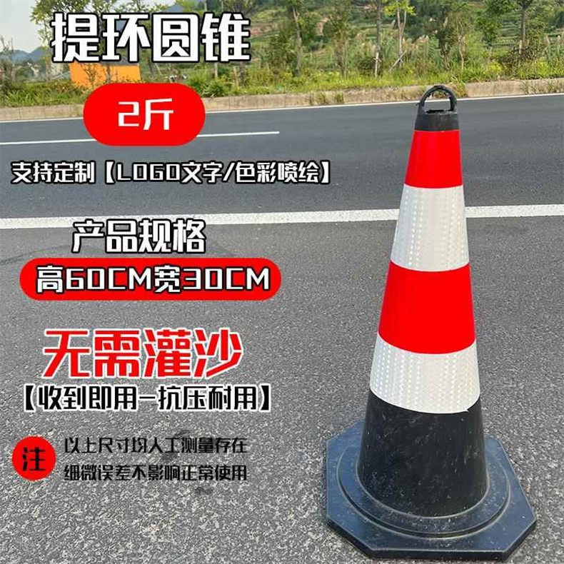 Reflective Plastic No Parking Road Cone Barrel Rubber Triangle Roadblock Warning Safety Pile Road Cone Warning Sign Weighted Version