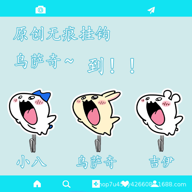 chiikawa周边乌萨奇挂钩粘贴无痕超可爱高颜值亚克力免打孔挂钩|undefined