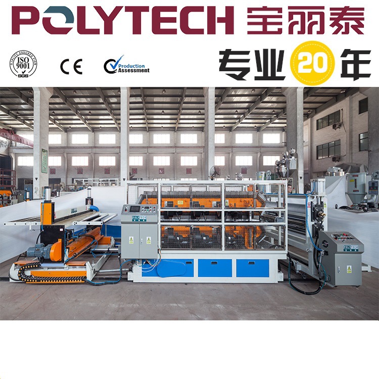 2017宝丽泰新农村高产能塑料瓦设备/生产线 质量保证