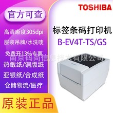 TOSHIBA��֥B-EV4T/FV4T���ɽ���ǩ��ӡ��������۸��浥ϴ�����