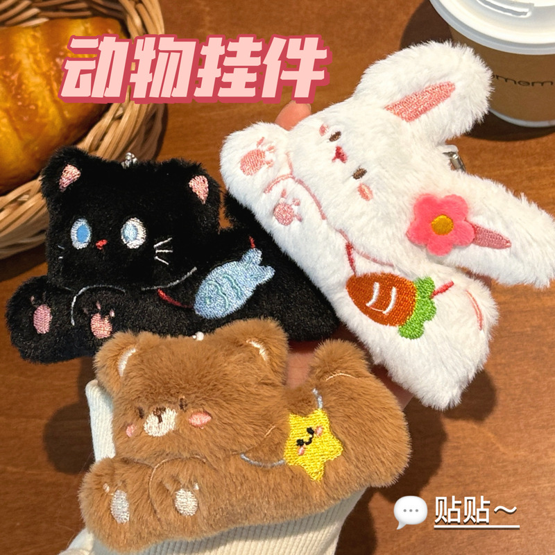 创意毛绒小动物公仔挂件少女背包钥匙扣装饰挂坠精致百搭玩偶挂饰|undefined