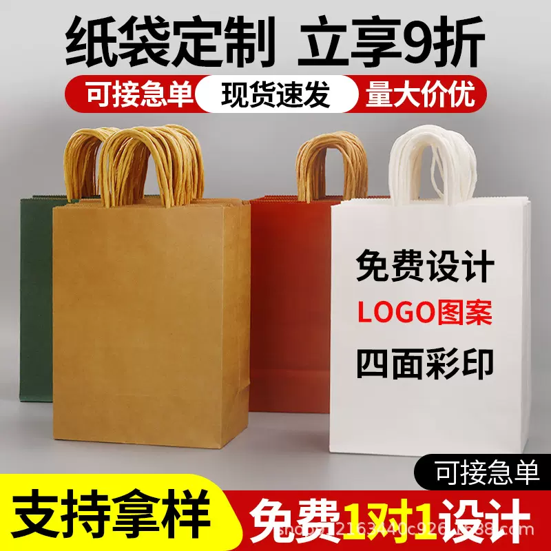 厂家外卖手提袋牛皮纸袋购物服装包装袋礼品袋小批量定 制手提袋