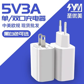 手机充电器;手机数据线;电源适配器