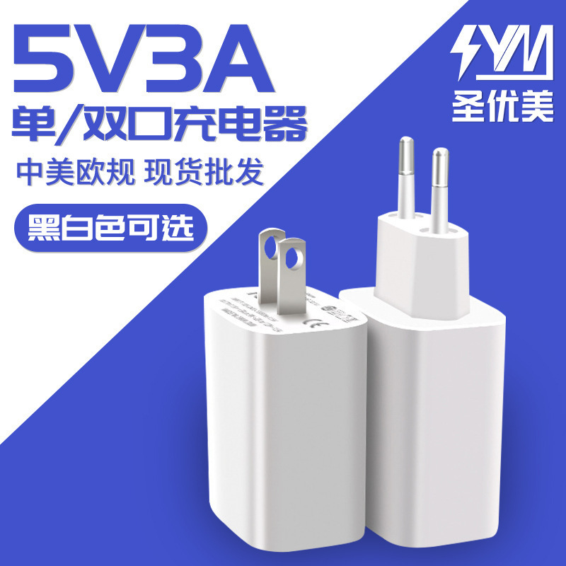 Us and European Standard 5V3A Power Adapter USB Dual-Port Mobile Phone Fast Charging Charger Head Cecff Certified Manufacturer Wholesale