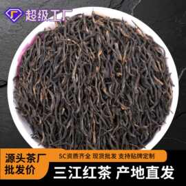 正山小种红茶一级正宗浓香型 红茶叶奶茶散装茶叶自己喝新茶