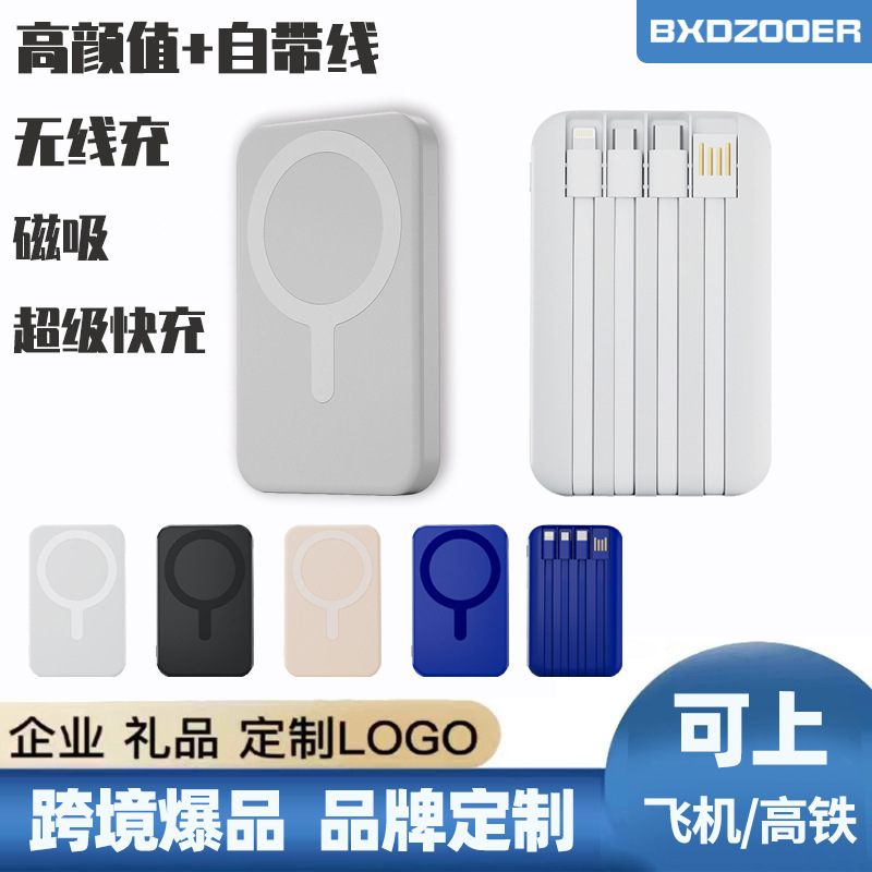 Cross-Border Fast Charging with Built-In Cord Mobile Power Supply Magnetic Wireless Charging Ultra-Large Capacity 20000 Mah Mobile Phone Power Bank Cross-Border Fast Charging with Built-In Cord Mobile Power Supply Magnetic Wireless Charging Ultra-Large Capacity 20000 Mah Mobile Phone Power Bank