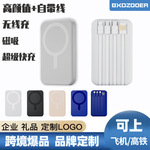 跨境快充自带线移动电源磁吸无线充超大容量20000毫安手机充电宝