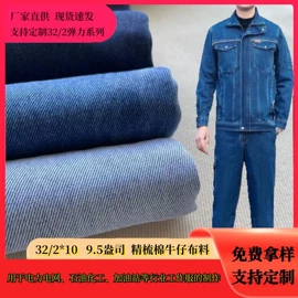 牛仔面料;帆布;色织、提花布