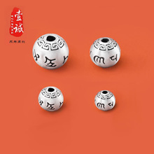 999足银珠3D泰银散珠 六字真言转运珠 手工串珠材料佛珠配件隔珠