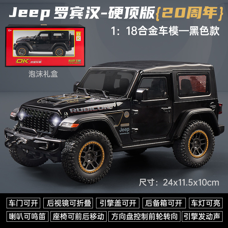 OK modelo de coche de aleación 1:18 Robin Hood Mippon Jeep vehículo todoterreno deslizamiento de luz y sonido coche de juguete decoración de modelo de sonido
