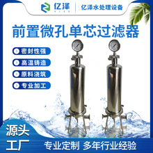 不锈钢单芯高效过滤器卫生级微孔滤芯折叠滤膜固液分离精密过滤器