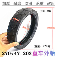 freekids/babyruler里外胎嬰兒手推BB車輪胎270x47-203充氣內外胎