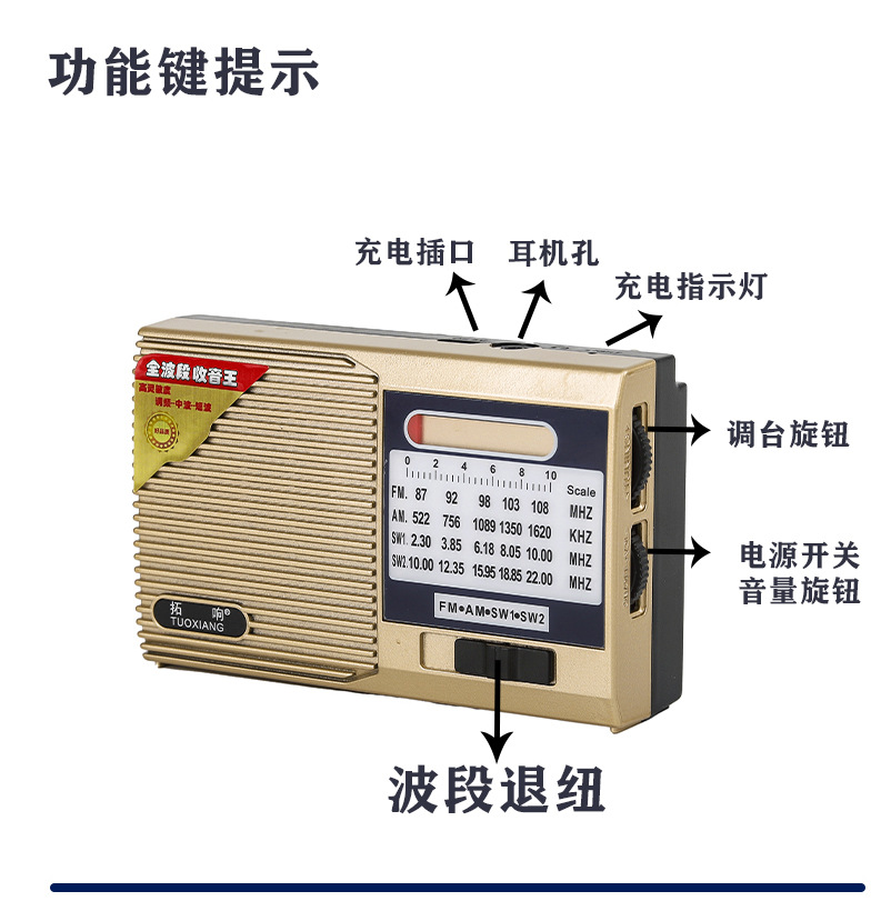 收音机1_11.jpg