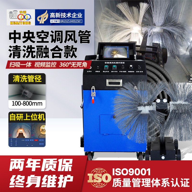 Kt-986 Flexible Shaft Robot Two-In-One Air Duct Cleaning Equipment Industrial Pipeline Cleaning Robot Ce Export Kt-986 Flexible Shaft Robot Two-In-One Air Duct Cleaning Equipment Industrial Pipeline Cleaning Robot Ce Export