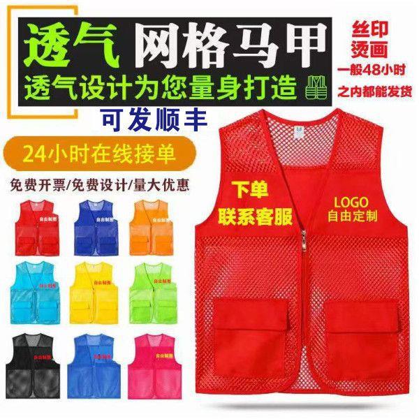 Mesh vest with printed logo, reflective fishing net vest, workwear, courier volunteer, custom logo DIY