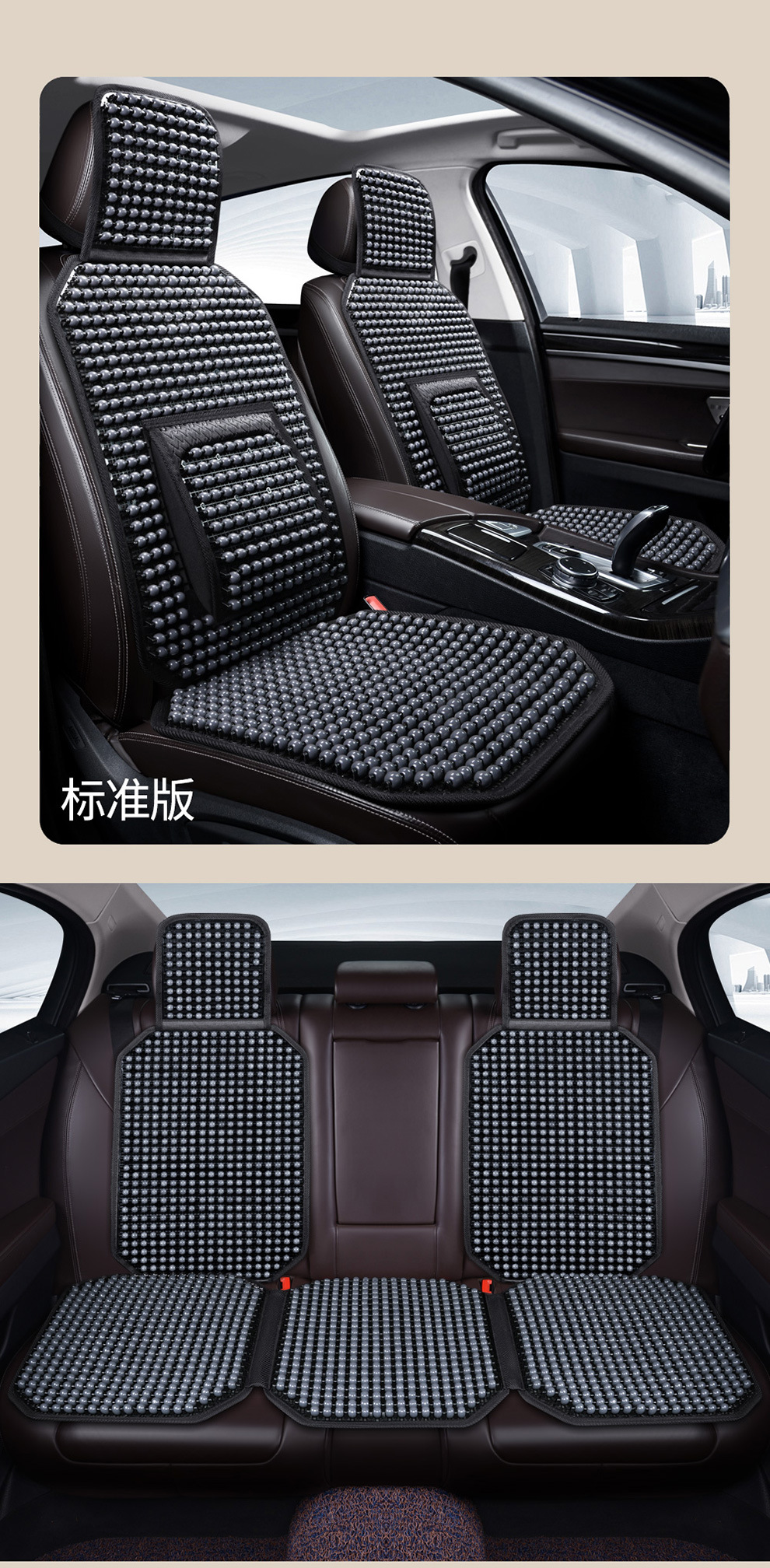 Summer Wooden Bead Cushion Car One-Piece Backrest Cushion Wooden Bead Seat Cushion Four-Season Universal Car Non-Slip Breathable Car Seat Cover