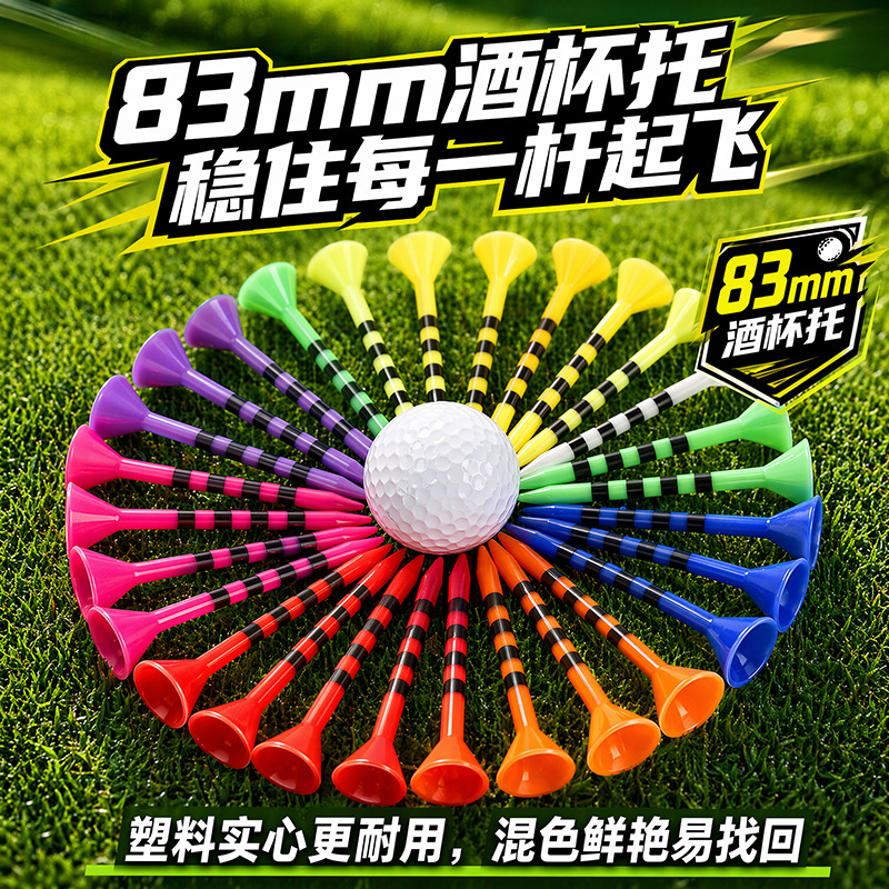 New golf ball tees, wine glass style, mixed colors, 83mm ball tees, cross-border hot selling.