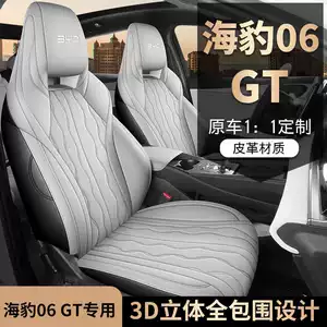 2026 BYD Seal 06GT Sürətli Doldurma Buraxılışı üçün Bütün Fəsillər Üçün Oturacaq Üzləri