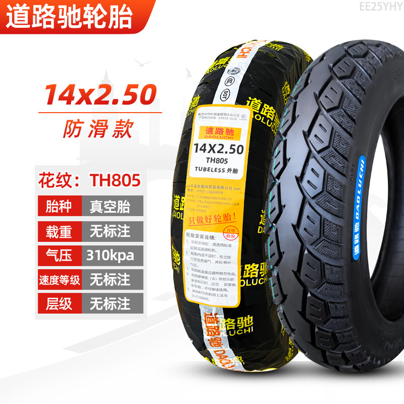 Non-industrial tires, Other 2.50/3.0 Electric - 14x250-daoluchi-anti-skid-tubeless-tire