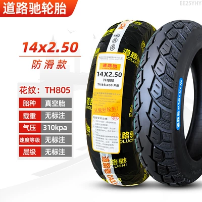 Non-industrial tires, 6X2. Other 25/2.50/3.0 Electric - 14x250-luochi-anti-skid-tubeless-tire