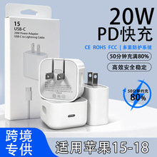 �羳����20w���pd���ͷ ����ƻ��15-18Type-C�ֻ������ce��֤