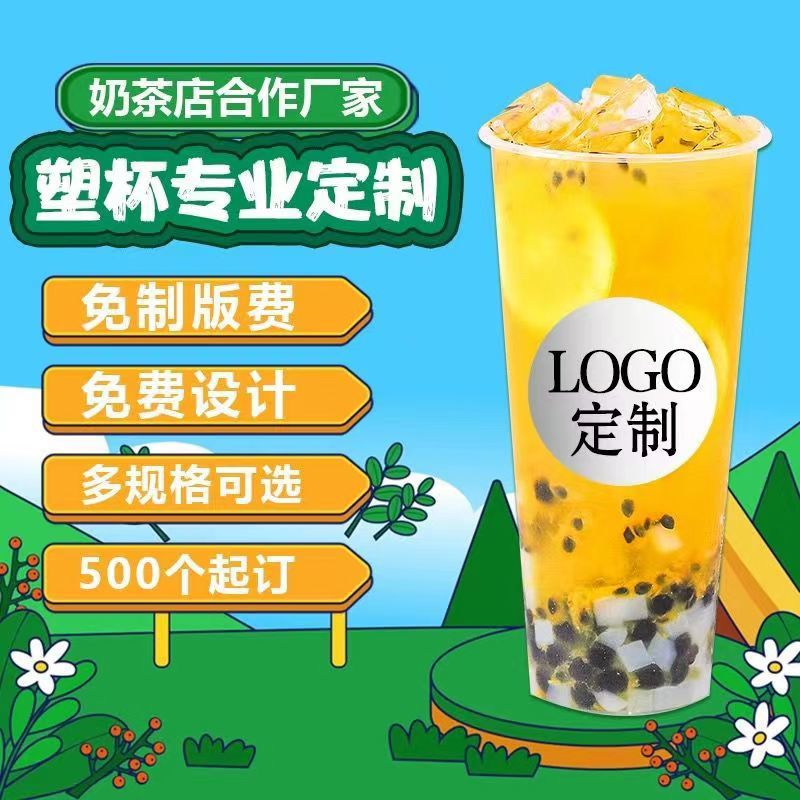 奶茶杯钉制500ml700ml奶茶杯子透明超厚巨厚加厚注塑杯印logo