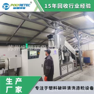 定制版珍珠棉造粒机 EPS塑料泡沫造粒机 小型薄膜废旧塑料造粒挤