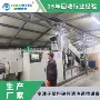 泡沫塑料薄膜eps造粒机