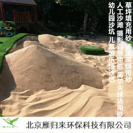 供应儿童娱乐石英砂摄影置景石英砂价格优惠量大从优
