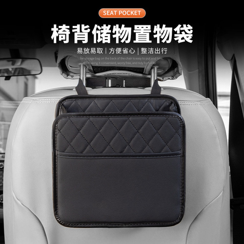 Car seat back storage bag hanger, car multi-functional storage box, in-car accessories, rear seat back item rack