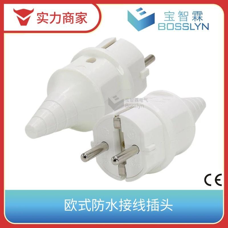 厂家现货供应三芯IP44欧式防水插头 德式接线插头 16A250V